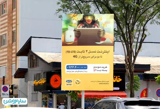 تفاوت استرابورد و بیلبورد چیست