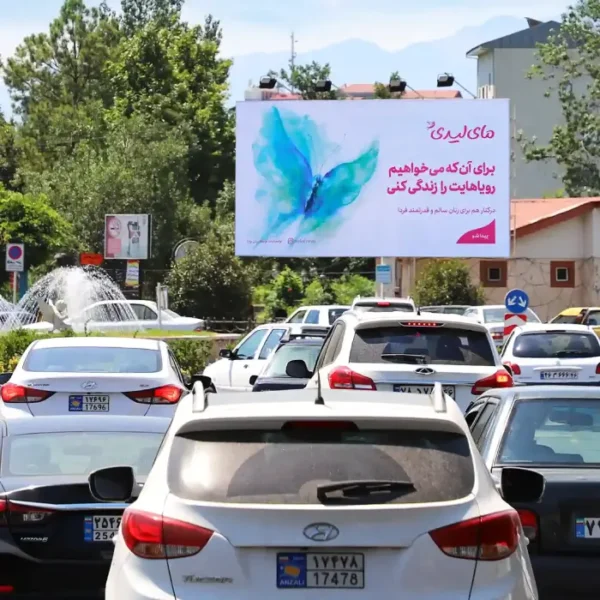 کد BR29 ، گلسار
