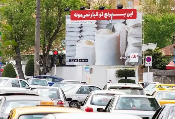 بیلبورد BR30 میدان لاکانی