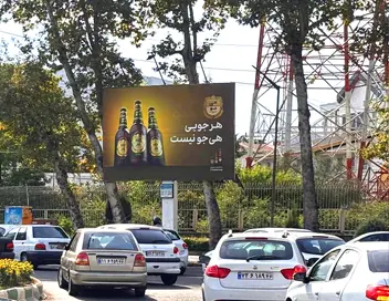 بیلبورد کد BR35 چهارراه گلسار