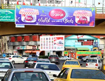 بیلبورد BR36 صابرین