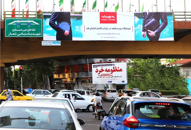 قیمت بیلبورد کد BR36 صابرین رشت