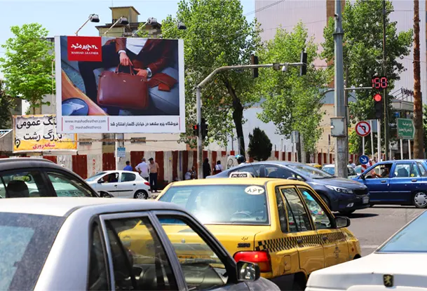 بیلبورد کد BR40 چهارراه میکائیل رشت