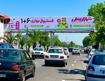 هزینه اجاره تبلیغات عرشه پل بلوار انصاری رشت کد PR21