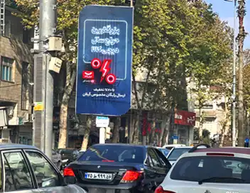 هزینه اجاره تبلیغات لایت باکس بلوار لاکانی رشت کد LR29