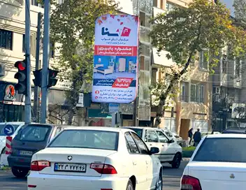 هزینه اجاره تبلیغات لایت باکس بلوار حافظ رشت کد LR31