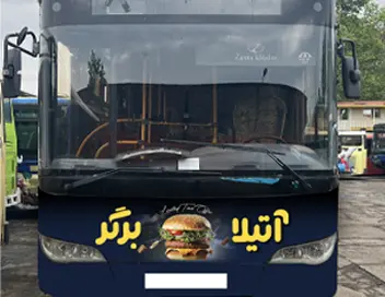 هزینه تبلیغات اتوبوس شهری کد OR1 سبزه میدان-یخسازی رشت